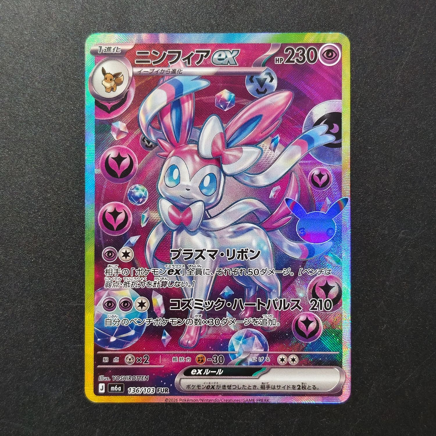 PKM PTCG japonais fait maison  - Board Game Japan avis et prix