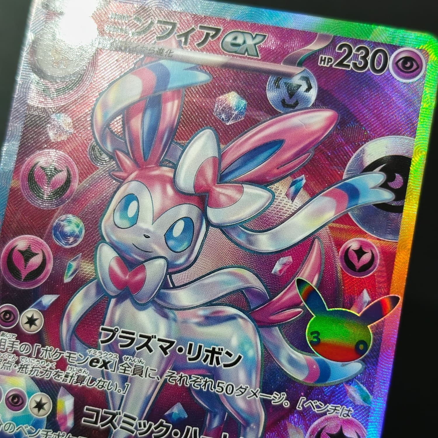 PKM PTCG japonais fait maison  - Board Game Japan avis et prix