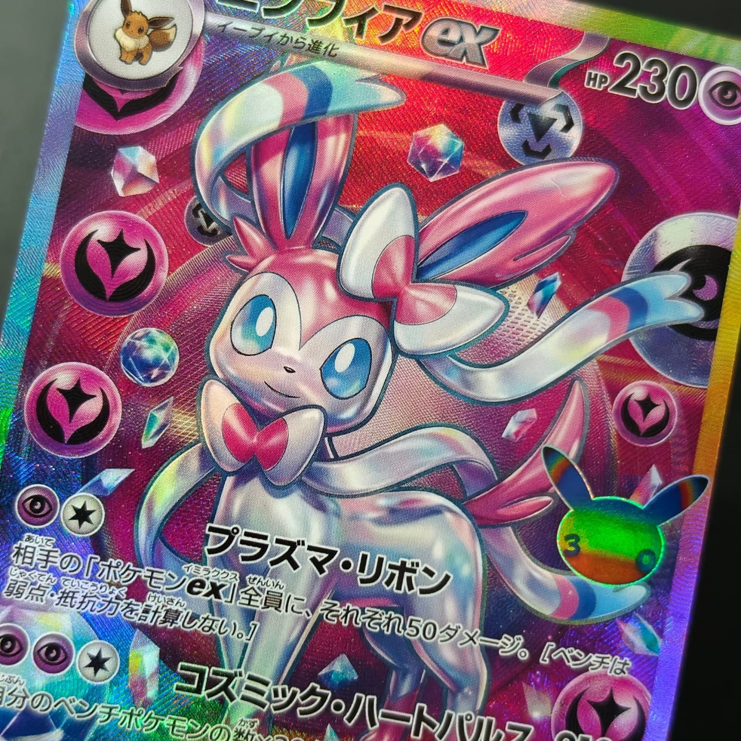 PKM PTCG japonais fait maison  - Board Game Japan avis et prix