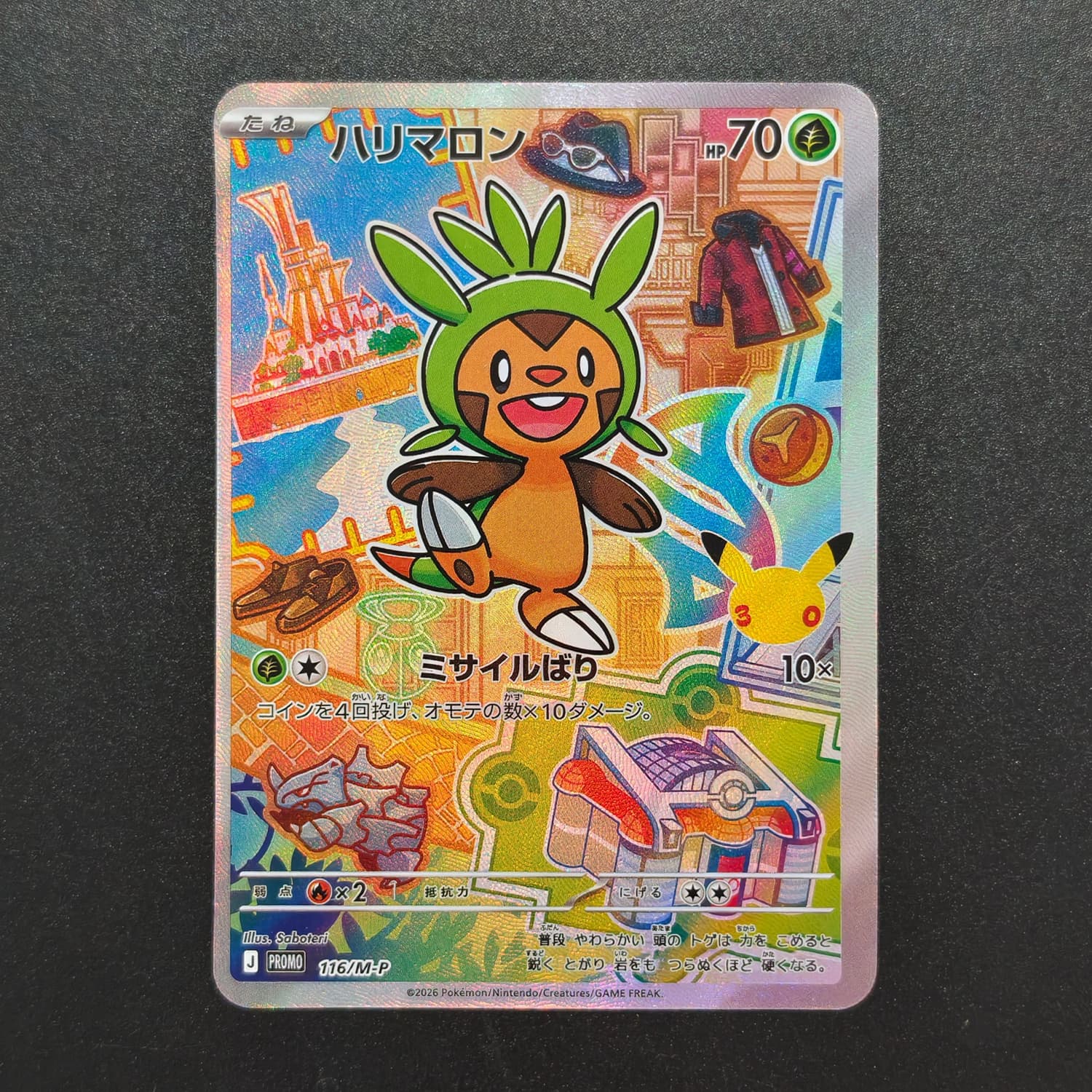 DIY Proxy Japanese 30TH Celebr - Board Game Japan avis et prix